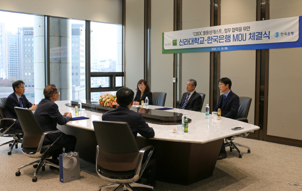 신라대, CBDC 활용성 테스트 업무 협력을 위한 한국은행과 업무협약 체결