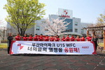 ũ U15 WFC, 迬 ù  