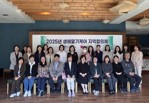 부산광역시 호스피스완화케어센터, 2025년 상반기 생애말기케어 지역협의체 개최 이미지