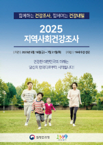 , 7 31ϱ 2025 ȸǰ ǽ