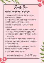  ȶ2, 츮 õ Ŀڿ  ѹ 