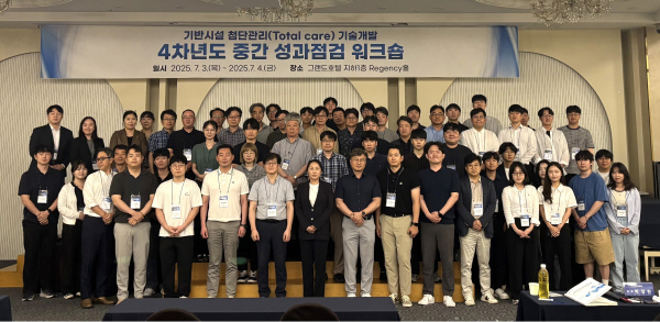 부산시설공단, 스마트 인프라 관리 선도: 첨단 기술 개발 워크숍 참여 및 협력 강화