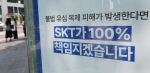 SKT,  Ż  ̳  ε