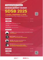  δ, 2 ȭ ܼƮȦ    'DESIGN SUMMIT Busan)' 