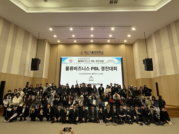 부산가톨릭대 유통마케팅과, 부산공유대학 물류비즈니스 경진대회 이미지