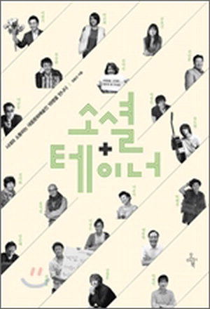 �迩�� �� �� �ô� �Ҽ����̳ʵ���  ���ɾ ��Ҹ�