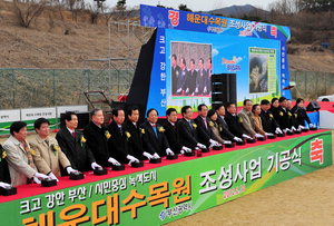 ÇØ¿î´ë ¼ö¸ñ¿ø Á¶¼º ½ÃÀÛÇÕ´Ï´Ù