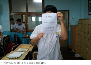 '���� ô��' �л� ���� �Ϻ��� �ø� ���硦'����'