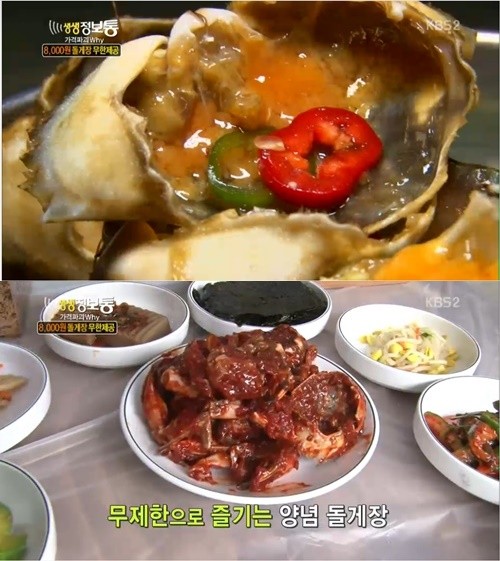 생생정보통 돌게장 무한리필 `여수거북이식당`…국내산 간장+양념 돌게장 8000원에 무한제공 : 부산의 대표 정론지, 국제신문