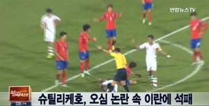 <�̶� �ѱ� �౸> ���̷ν� �̶� ���� 