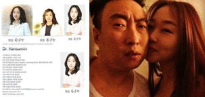 ¹Ú¸í¼ö ºÎÀÎ ÇѼö¹Î, ´«ºÎ½Å ¹Ì¸ð¿¡ ¿ì¿ù ½ºÆå °®Ãá '¾öÄ£µþ'¡¦'¹Ú¸í¼ö ºÎ·¯¿ö'