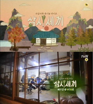 '»ï½Ã¼¼³¢' °¡À»³ó»ç ¸¶¹«¸®, 9%·Î Á¾¿µ¡¦À̼Áø Åÿ¬ Ȱ¾à '´«±æ'