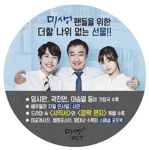 '������' ������,'�̻�' OST ��ǳ�� �շ����߰ſ� ����