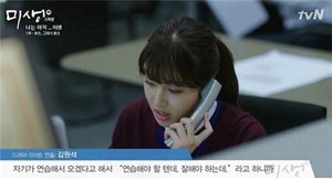 '�̻�' ���Ҷ� ���� �Ƿ�, ����� PD�� ���� 