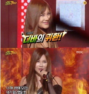 '¹«ÇѵµÀü ÅäÅä°¡' ±èÇöÁ¤, µð¹ÙÀÇ ±Íȯ¡¦