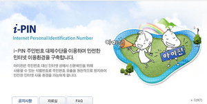 '�ֹι�ȣ ��ü' ������ ��ŷ���ݿ� ��������75���� �����߱�