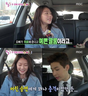 '�츮��ȥ�߾��' �, ���¿��� 