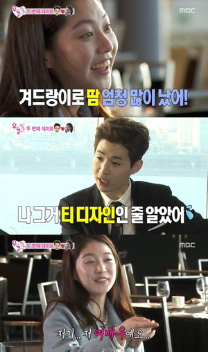 '�츮��ȥ�߾��' �, 