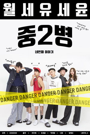 ���� ������, '��2��' �������� ���� '����'���ֿ��� ������ �����������&��ȭ ���ĸ�