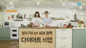 '������ ���ö�' AOA, 3�ֿ� 6Kg ���������̾�Ʈ �����?