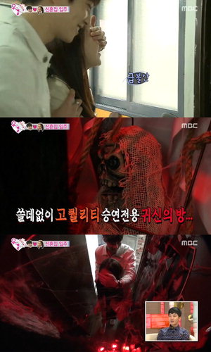 '�츮 ��ȥ�߾��' ���¿�, ������ �ͽ��� �� ������ '���'��'ȥ����'