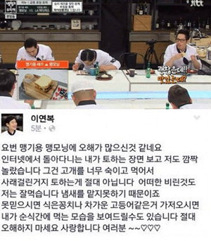 '³ÃÀå°í¸¦ ºÎÅ¹ÇØ' ¸Í±â¿ë ¸Í¸ð´×, ÀÌ¿¬º¹