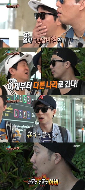 '���ѵ���' �ؿ� ���� �˹�, ����ȣ PD �ް� �ҽĿ� ���� �г� 