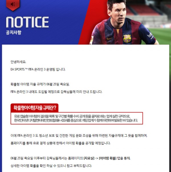 피파온라인3, 베일에 싸인 유료 아이템 확률 공개 : 국제신문 피파온라인3, 베일에 싸인 유료 아이템 확률 공개 : 국제신문