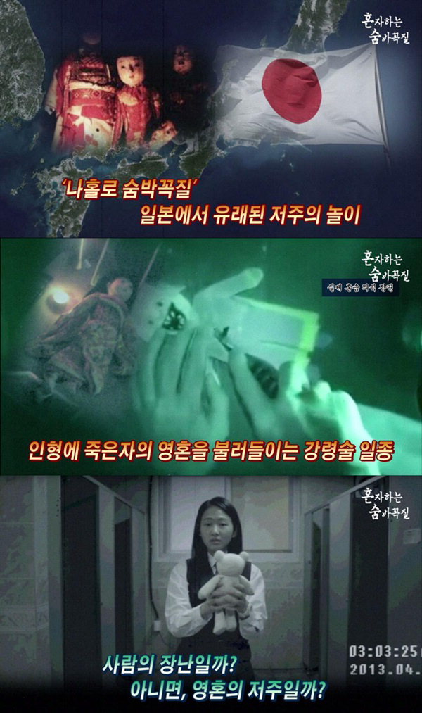 혼숨 `서프라이즈`형식의 특별 영상 공개 `목숨 담보로 한 놀이` 섬뜩 : 부산의 대표 정론지, 국제신문