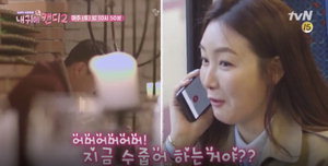 '���Ϳ�ĵ��2' �������� ĵ��� �輺��..?