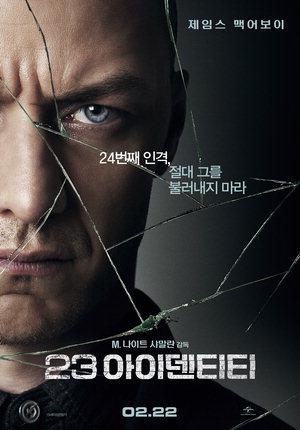 '23 ¾ÆÀ̵§Æ¼Æ¼' 24°³ ´ÙÁßÀÎ°Ý Áö´Ñ ºô¸® ¹Ð¸®°Ç ½ÇÈ À籸¼º