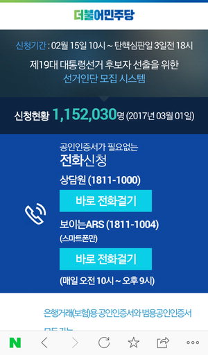 ¹ÎÁÖ´ç ¼±°ÅÀ뫆 115¸¸ ¸í µ¹ÆÄ...200¸¸ ¸í ½±°Ô ³Ñ±æµí