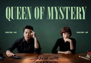 KBS »õ ¼ö¸ñµå¶ó¸¶ 'Ã߸®ÀÇ ¿©¿Õ'¼ ÃÖ°Èñ ±Ç»ó¿ì ÄɹÌ, ±è°úÀå ºÐÀ§±â À̾î¹ÞÀ»±î