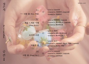 ������, 2�� �̴Ͼٹ� '����' Ʈ������Ʈ �̹��� ����...10�� ���� �� ����