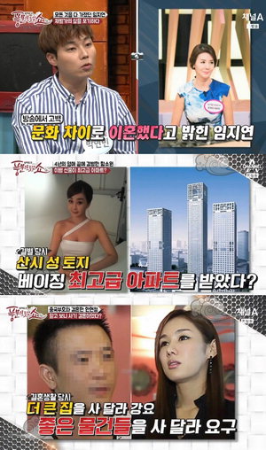 'ǳ����' ������, �� ��ȣ ���� ��� ��ȥ?...������, �Ϻ� ����� ��ȣȭ ��ȥ