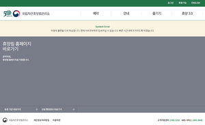 ������ ������, �����̰� '�����ڿ��޾縲' Ȩ�������� ���� ���� �ٿ�