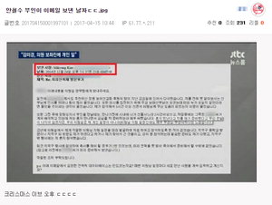 ��ö�� ����, ��̰� 'ũ�������� �̺�'�� ���°� �ɺθ�