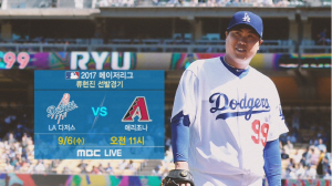 [MLB] LA������ ������, �ָ����� ���� 6�� �絵������������ ��ȸ�� 6�� ���� ���߰�