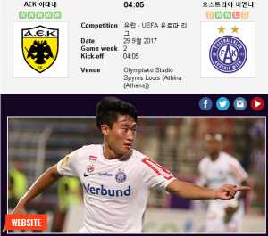 [UEL] ����Ʈ���� �� ������, AEK ���׳� ��� ���� 2ȣ�� ������