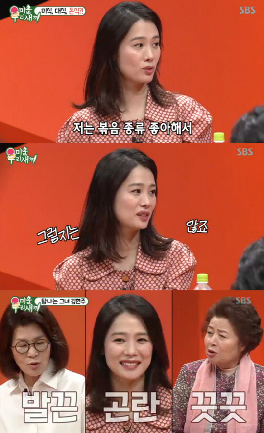 <b>김현주</b>, 모벤져스 사랑 한 몸에 탐나는 며느리감 “우리 아들은 어때”...