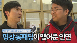 [����] ��â ���е��� �ξ��� �ο�...�λ굵 ���� ����