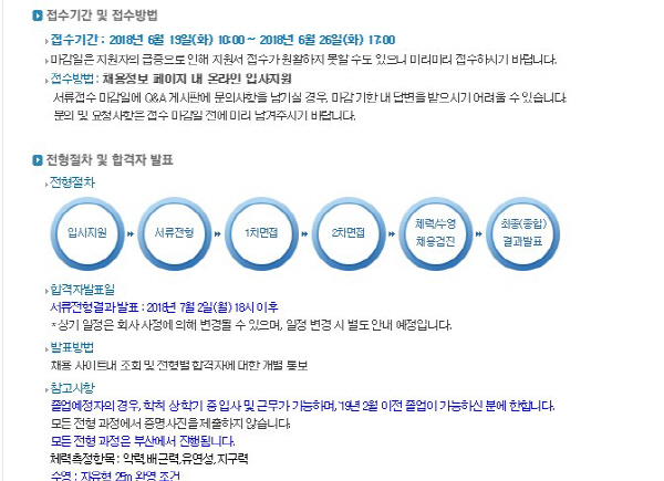에어부산 채용, 오늘(2일) 캐빈 승무원 서류 합격자 발표...이후 전형은? : 부산의 대표 정론지, 국제신문 에어부산 채용, 오늘(2일) 캐빈 승무원 서류 합격자 발표...이후 전형은? : 부산의 대표 정론지, 국제신문