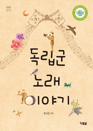 [å �о��ִ� ����] ������ �������� �뷡, �� �ӿ� ��� ����� ��ȯ /�ȴ���