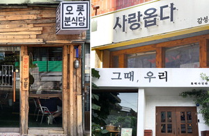 ��� ������, ���� Ƣ�����츮�� ������ �� ������