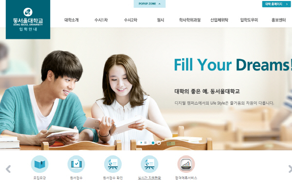 동서울대학교 2019학년도 정시1차 합격자 발표… 보컬학과 83:1 기록 : 국제신문