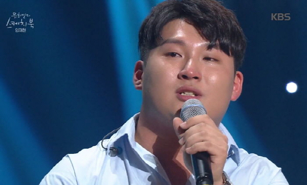 임재현 누구… 무명가수에서 단숨에 음원차트 1위 : 부산의 대표 정론지, 국제신문