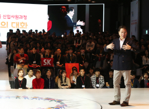 SK 'ÃÖÅ¿ø ȸÀå°ú ½ÅÀÔ»ç¿ø ´ëÈ'...°Å¸® Á¼È÷°í °¢º» ¾ø¾Ö°í