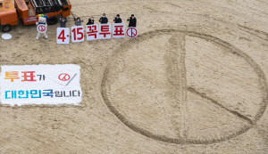 ������, 4.15 �Ѽ� ���ź�� �������λ� ���� �ĺ��ڵ��� �� �質