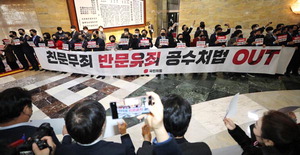 ¾ß´ç, °ø¼öó¹ý ÀúÁö¿¡ Çʸ®¹ö½ºÅÍ¡¤Àü¿øÀ§ Ãѵ¿¿ø