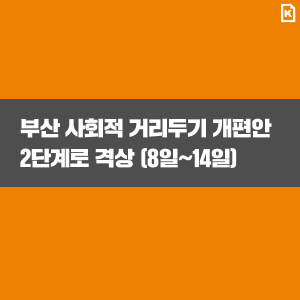 [�׷���] �λ� �Ÿ��α� ������ 2�ܰ� ����